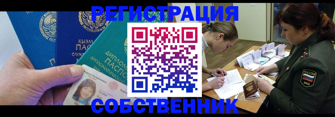 временная регистрация гарантия в Щучье